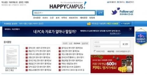 해피캠퍼스가 네이버 2010 인기검색어 결산 6위로 지식거래 사이트 중 유일하게 선정되었다.