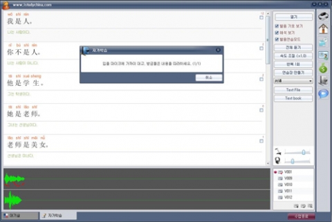 아이스터디차이나, 무료 강좌에 중국인과 일대일 말하기 기회 제공