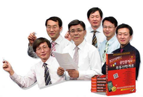 하루 3시간 투자로 공인중개사가 될 수 있는 경록 동영상 강좌, 21회시험 적중률 98% 자랑