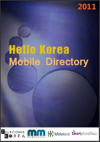 Hello Korea: Mobile Directory Book