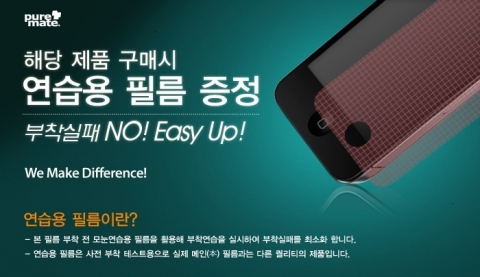 AGF, 퓨어메이트 업계 최초 ‘연습용 필름’ 증정 시행