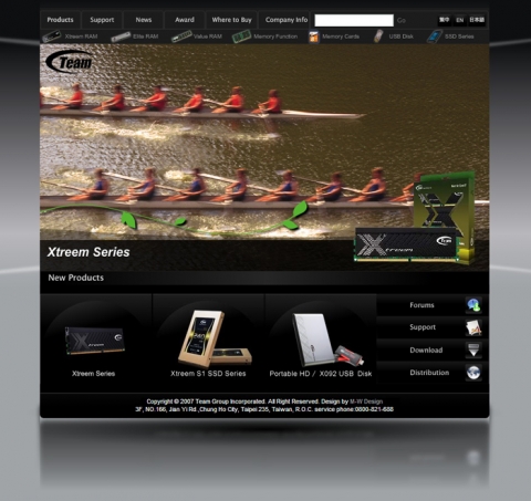 팀그룹사의 공식 홈, 메인 페이지