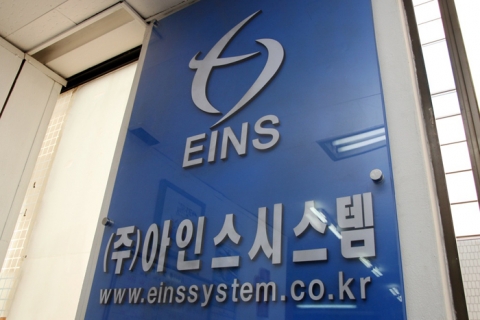 (주)아인스시스템 사내에 마련된 공식 로고패널