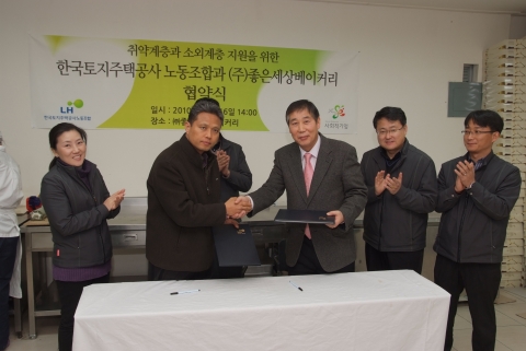 한국토지주택공사 정종화위원장(좌), 이욱희 대표이사(우)이 사회적기업 지원 협약식을 체결하고 기념사진을 촬영하고 있다.