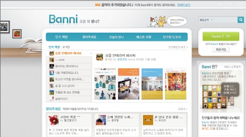 반니 메인페이지