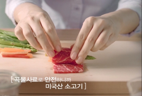 미국산 소고기, 트러스트 캠페인(Trust Campaign) 새로운 광고 선보여