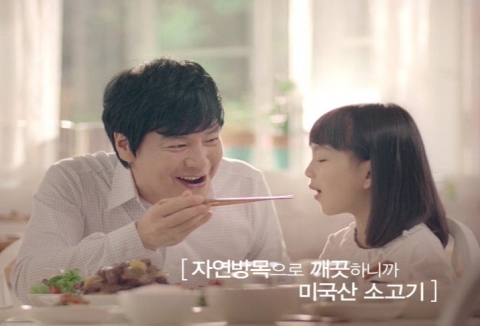 미국산 소고기, 트러스트 캠페인(Trust Campaign) 새로운 광고 선보여