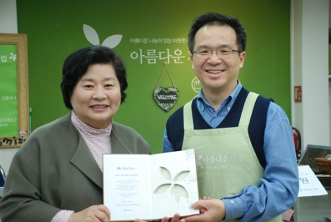 안철수연구소, 아름다운 나눔, 행복한 기부 ‘훈훈’