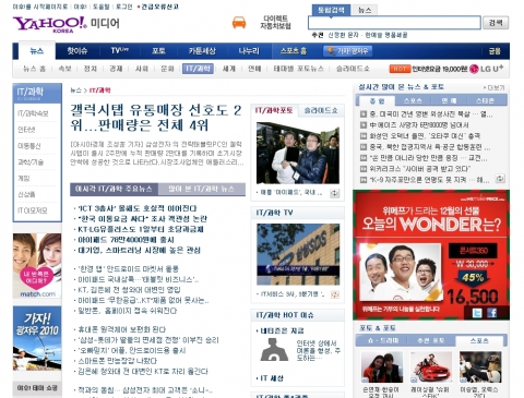 야후! 코리아, 사용자 참여형 온라인 광고 ‘소셜애드’ 국내 최초 출시