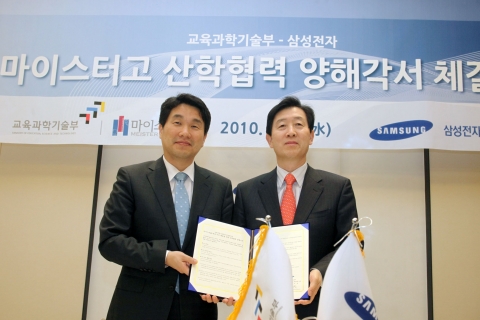 삼성전자(대표이사 최지성)와 교육과학기술부(장관 이주호)는 12월 1일 서초동 삼성전자 사옥에서 마이스터고교 학생을 삼성전자 정규직으로 우선 채용하기 위한 산학협력 양해각서(MOU