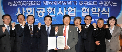 의협-제약협, 공동 사회공헌 협약 체결