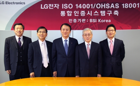 LG전자, ‘환경안전보건경영시스템’ 통합 인증