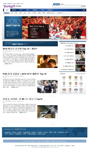 야후! 코리아, 2010년 인기 검색어 Top 10 발표