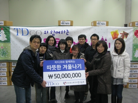 티디코, 빈곤아동에게 따뜻한 겨울나기 위한 방한복 전달