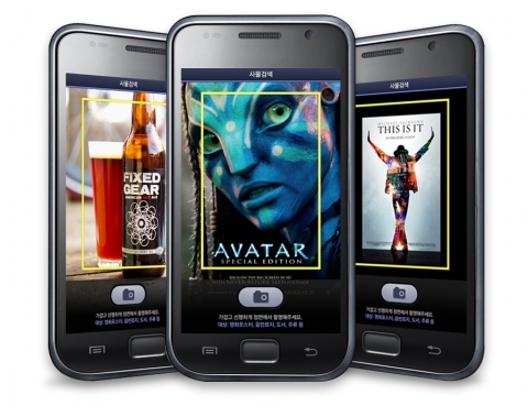 다음, 모바일 ‘사물 검색’ 서비스 오픈