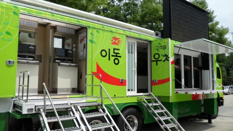 연평도 찜질방 피난주민 위한 이동우체국 운영