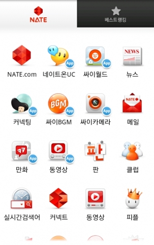 네이트앱 이미지