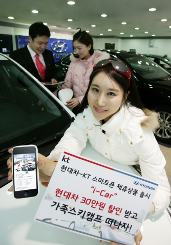 i-Car로 현대차 할인 받고 스키장 가세요