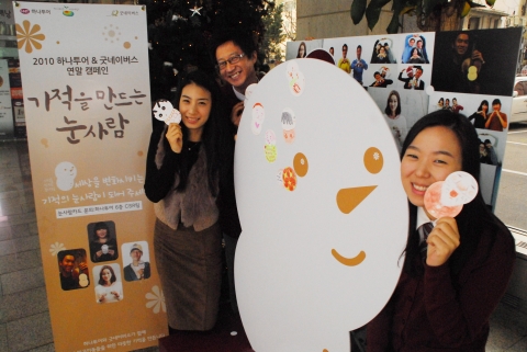 한 달간 2010 하나투어 & 굿네이버스 연말캠페인 ‘기적을 만드는 눈사람’ 진행