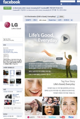 LG전자 페이스북 메인화면