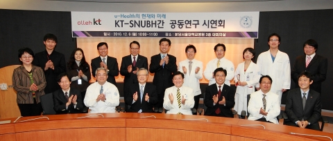 KT와 분당서울대병원은 6일 분당서울대병원 대회의실에서 KT 이석채 회장(아래줄 왼쪽에서 세번째)과 분당서울대병원 정진엽 원장(아래줄 왼쪽에서 네번째) 등 양사의 관계자들이 모인