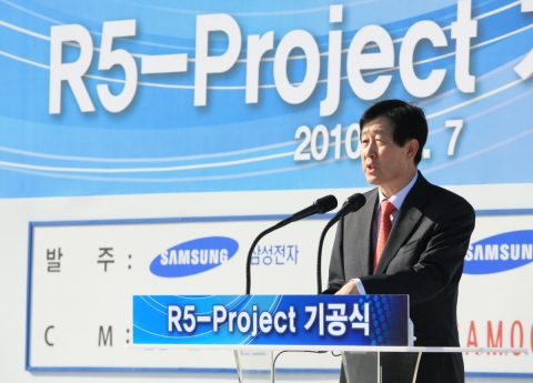 삼성전자가 12월 7일 수원 소재 '삼성 디지털 시티'에서 실시한 신규 연구소 'R5' 기공식에서 최지성 부회장이 기념사를 하고 있다.