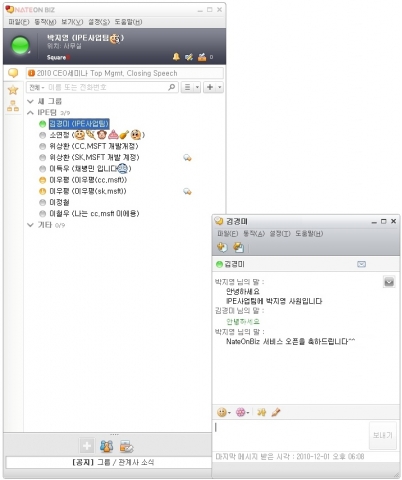 SK컴즈-SK텔레콤, 기업용 ‘네이트온 비즈’ 출시