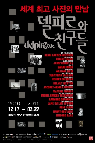 세게 최고 사진의 만남 <델피르와 친구들> 포스터