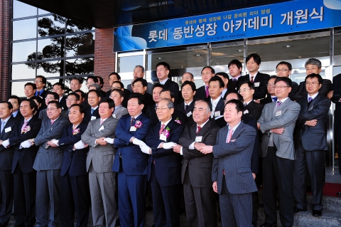 롯데 신동빈 부회장(앞 줄 오른쪽부터 네 번째)을 비롯한 롯데그룹 사장단과 협력업체 대표들이 롯데 동반성장 아카데미 개원 기념행사를 하고 있다.