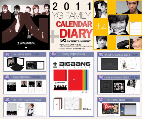 2011 캘린더, 판촉물 아닌 소장품으로 변신