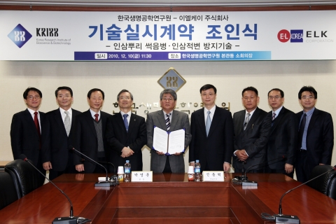 생명硏, 인삼의 적변과 뿌리썩음증 방제소재 개발 및 기술이전