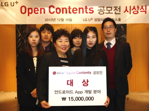 LG U+, ‘오픈 콘텐츠 공모전’ 시상식 개최