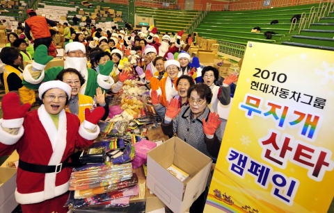 현대차그룹, ‘무지개 산타’와 함께하는 행복한 겨울나누기