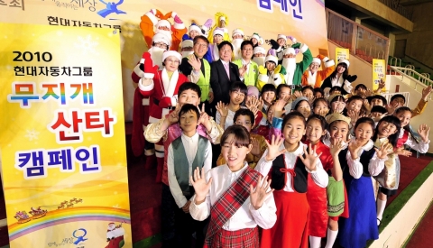 현대차그룹, ‘무지개 산타’와 함께하는 행복한 겨울나누기