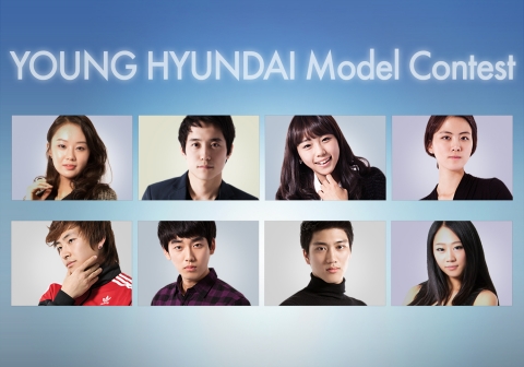 200대1의 관문을 뚫고 영현대 모델 콘테스트 본선에 진출한 대학생 8명의 모습. 좌로부터 (위) 김지영, 여성민, 윤서영, 이정윤, (아래) 조영표, 천석현, 최동열, 황자현