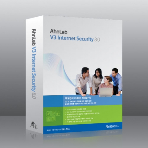 안철수연구소 V3, 100% 진단율로 국제인증 잇단 획득