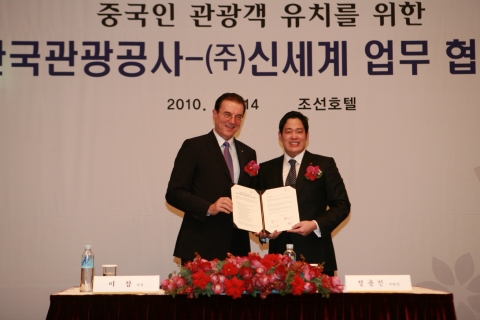 관광공사-신세계 중국시장 공동마케팅 협약식 체결