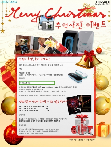 히타치 GST, 라이프스튜디오(LifeStudio™)와 함께 하는 추억사진 이벤트 실시