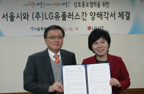 LG유플러스(부회장 이상철 / www.lguplus.com)와 서울시가 15일 서울시청 별관에서 이정식 HS사업본부장과 서울시 조은희 정무부시장이 참석한 가운데 IPTV 시민소통채