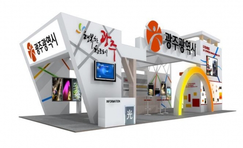 광주광역시, 2010공공디자인 엑스포 참가