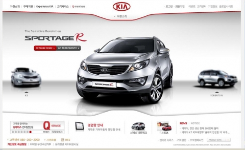 신규 기아차 홈페이지 메인 화면