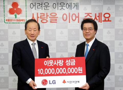 LG가 16일 사회복지공동모금회에 &#039;이웃사랑 성금&#039; 100억원을 기탁했다. 사진은 정상국 LG 부사장(오른쪽)이 서울 정동 사랑의열매회관에서 이동건 사회복지공동모금회 회장에게 성금 기탁증서를 전달하는 모습.