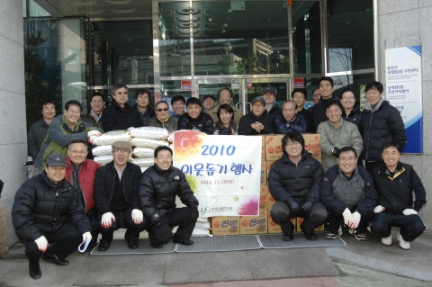 한국식품연구원 성남시 관내 불우이웃·독거노인에게 생필품 전달