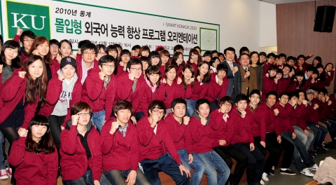 건국대 학생들이 17일 오후 서울 광진구 캠퍼스에서 겨울 방학 몰입형 외국어 능력 향상 프로그램 오리엔테이션을 받은 후 화이팅을 외치고 있다.