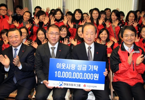 성금 전달식 직후 사회복지공동모금회 직원들과 함께 기념촬영을 하고 있는 모습. 사진 1열 중앙 왼쪽부터 정의선 현대차 부회장, 이동건 사회복지공동모금회장