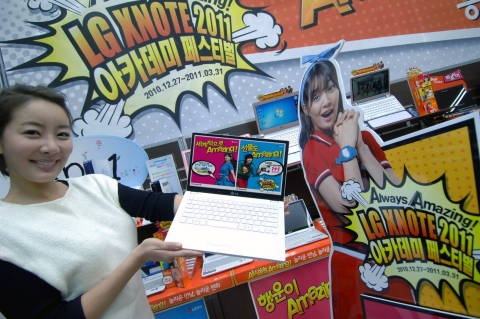 LG전자, 연말연시 PC 이벤트 실시