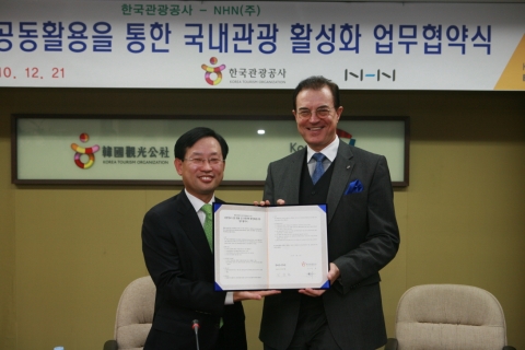 한국관광공사-NHN 업무협약(MOU)체결