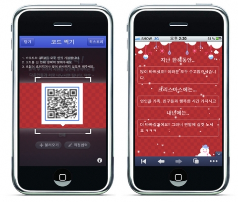 다음, 사회공헌 및 모바일과 연계한 이색 송년회 진행