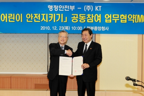 행정안전부와 KT는 어린이안전을 위한 CCTV용 통신회선사용료를 일괄적으로 60% 인하하기로 하는 내용의 MOU를 체결했다. MOU체결 후 악수하고 있는 이석채 회장(사진 좌측)과