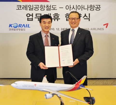 24일 강서구 오쇠동 아시아나타운 대회의실에서 윤영두 아시아나항공 사장(우측)과 하승열 코레일공항철도(AREX) 사장(좌측)이 상호 협력관계 구축을 위한 업무제휴 협약식을 가진 후